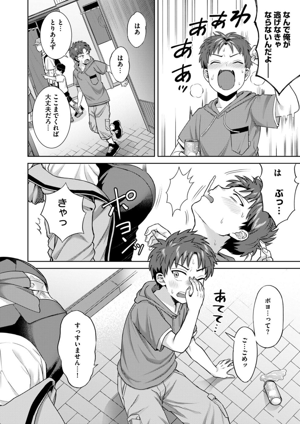 [綾枷家の猫 (綾枷ちよこ、綾枷りべり)] ビッチなギャルは好きですか？総集編 - Page 7