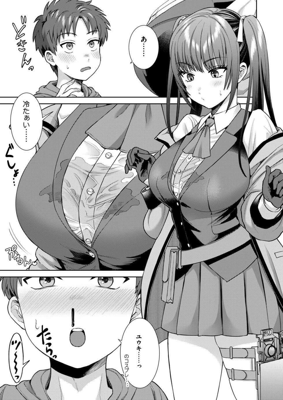 [綾枷家の猫 (綾枷ちよこ、綾枷りべり)] ビッチなギャルは好きですか？総集編 - Page 8