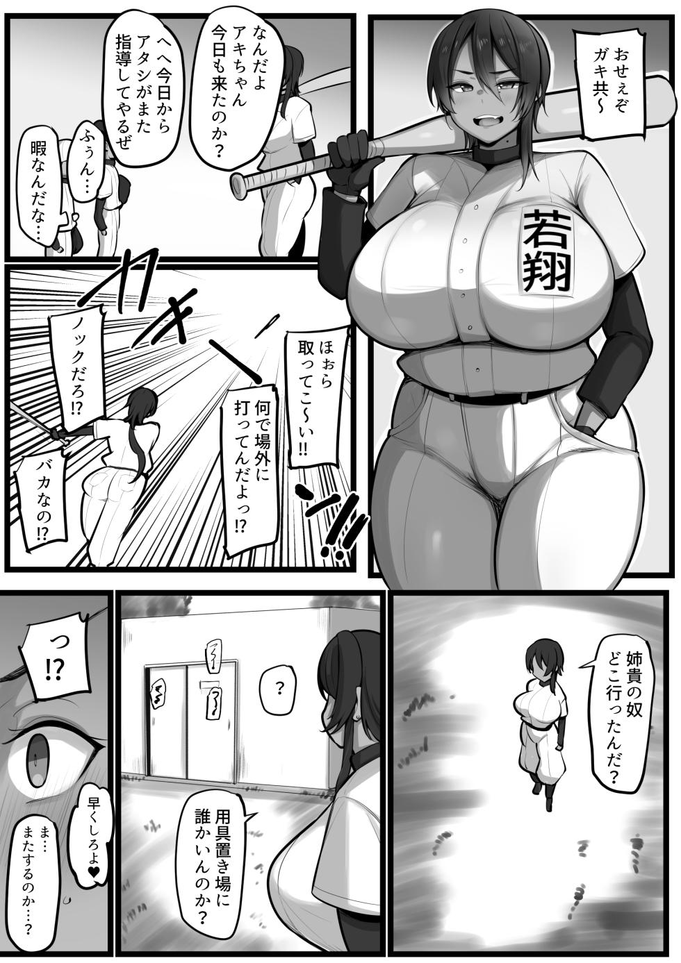 [Nekohachi Eigyoubu (Neko Samurai)] Bokura no Megami-sama wa... 2 (Monochrome Ban) - Page 11
