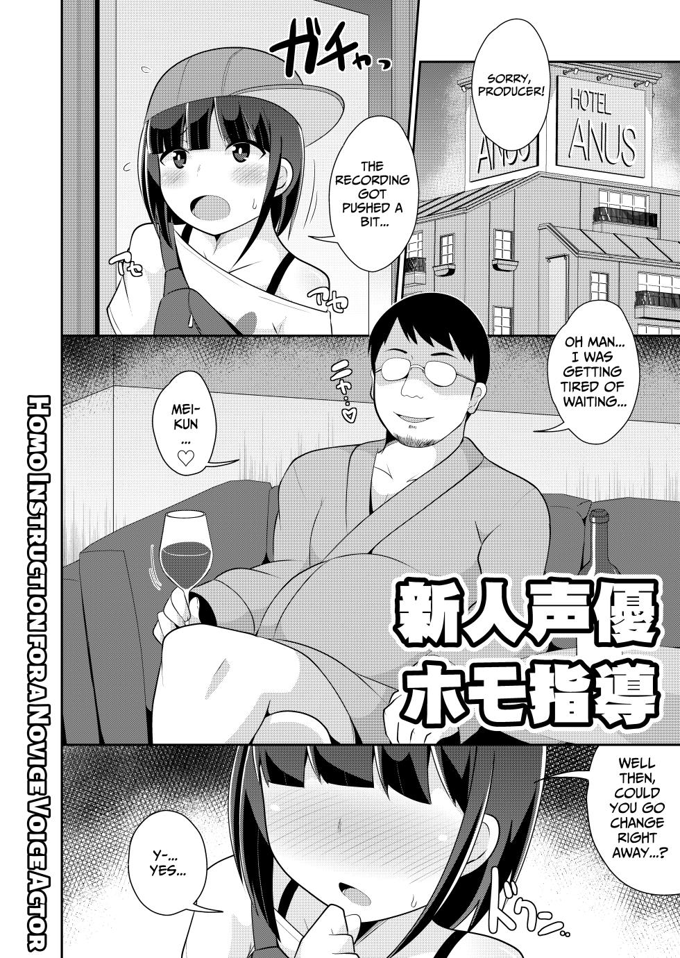 [Chinzurena] Shinjin Seiyuu Homo Shidou | Homo Instruction for a Novice Voice Actor (Mesu Danshi♂ni Goyoujin) [English] [TsukiNet] [Digital] - Page 2