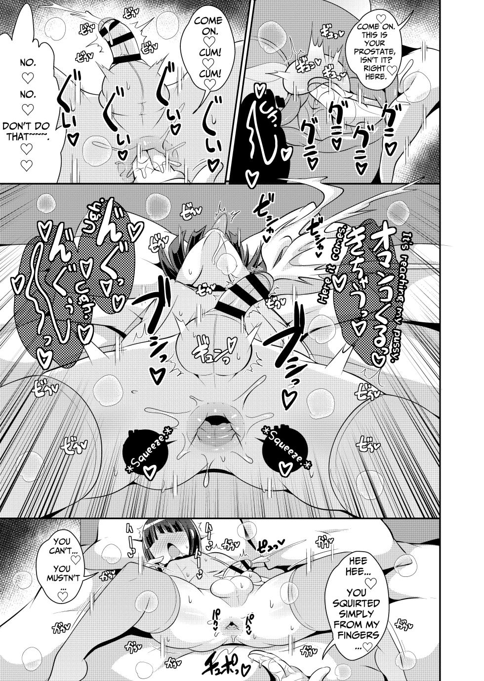 [Chinzurena] Shinjin Seiyuu Homo Shidou | Homo Instruction for a Novice Voice Actor (Mesu Danshi♂ni Goyoujin) [English] [TsukiNet] [Digital] - Page 7