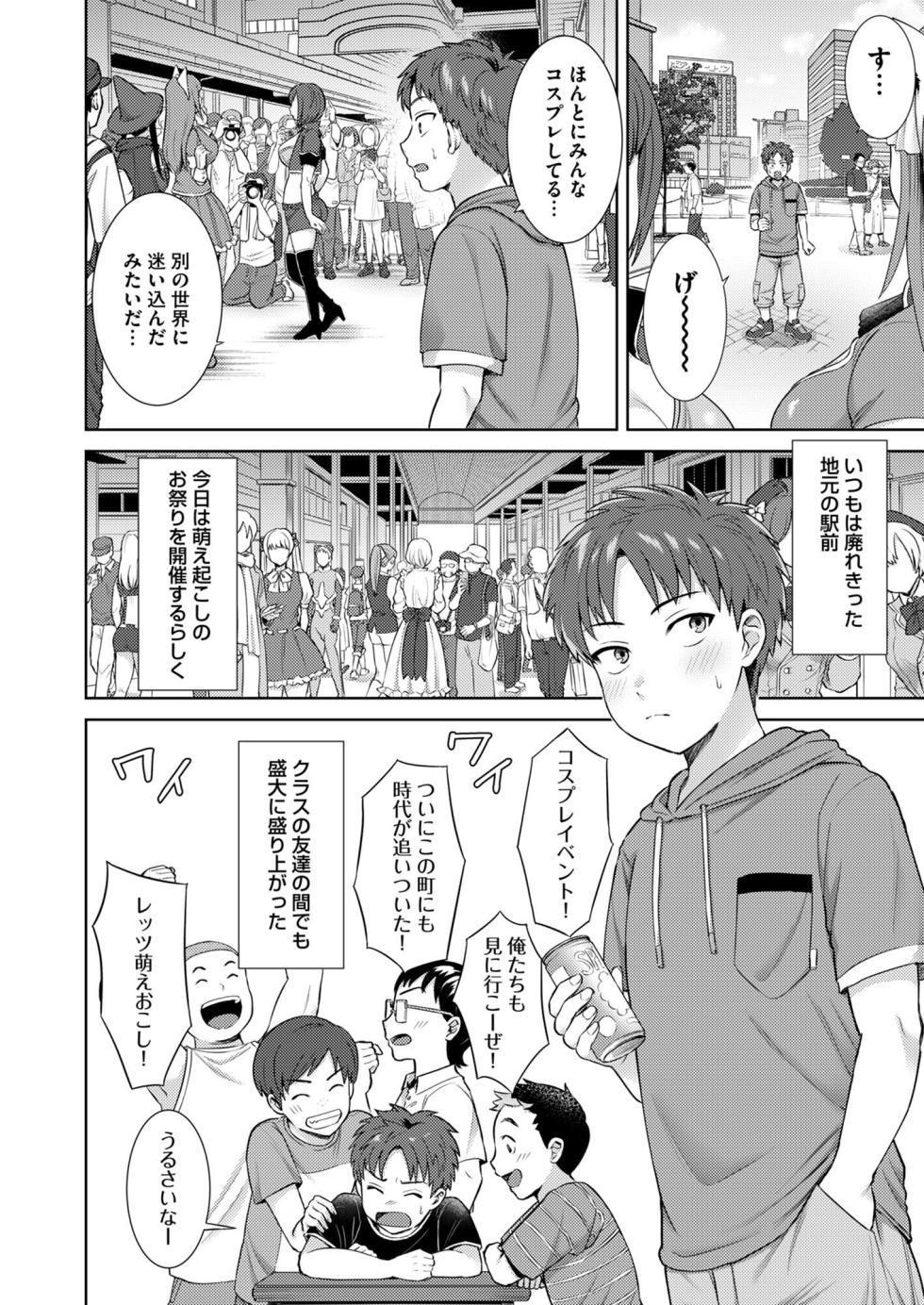 [Ayakase-ke no Neko (Hato Tsumugi)] Bitch na Gal wa Suki desu ka? Soushuuhen - Page 4