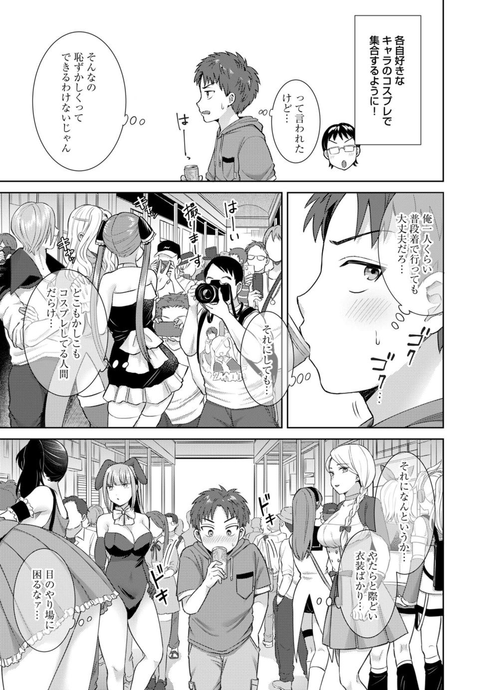 [Ayakase-ke no Neko (Hato Tsumugi)] Bitch na Gal wa Suki desu ka? Soushuuhen - Page 5