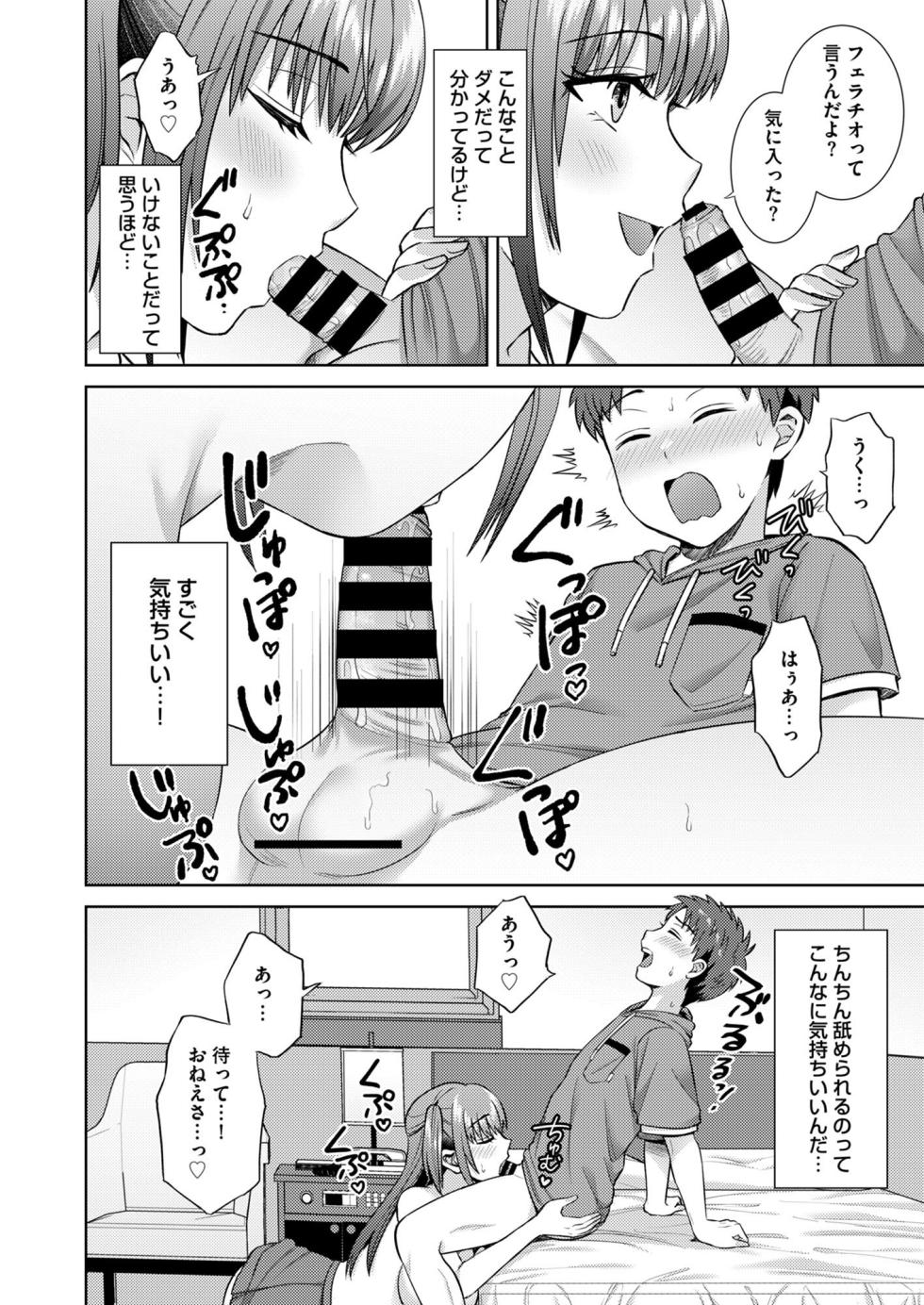[Ayakase-ke no Neko (Hato Tsumugi)] Bitch na Gal wa Suki desu ka? Soushuuhen - Page 32