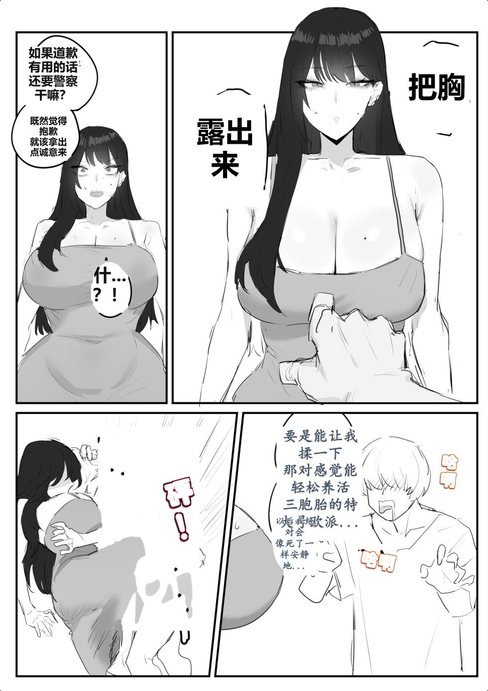 [kkan] 아랫집아줌마 참교육 하는 만화...(전편) [AI Chinese localization] - Page 19