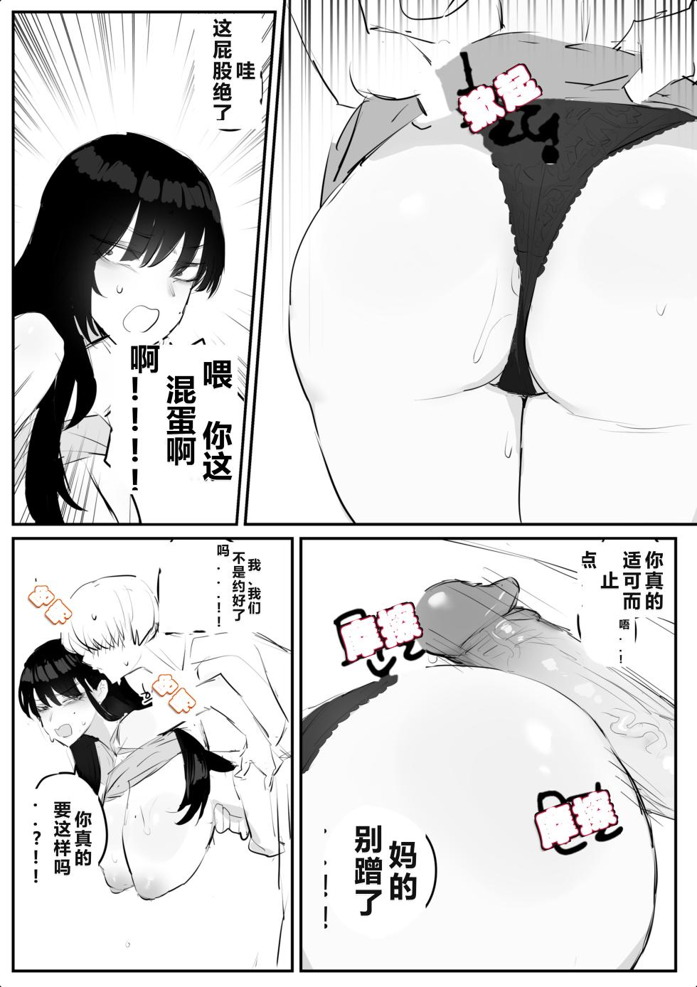 [kkan] 아랫집아줌마 참교육 하는 만화...(전편) [AI Chinese localization] - Page 38