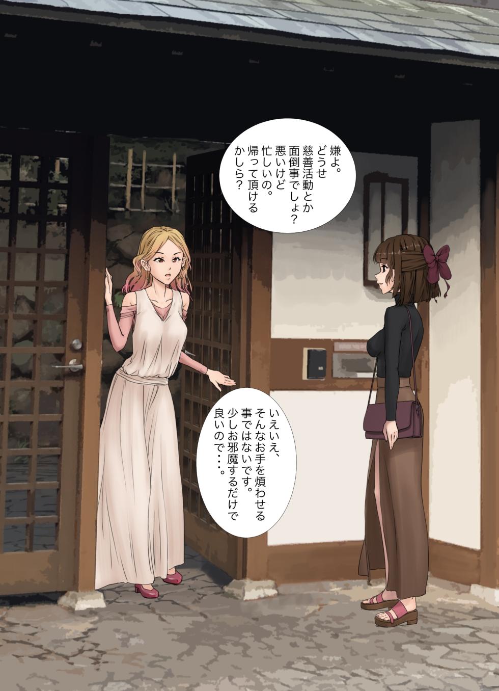 I tried to brainwash the mayor's wife (Pixiv Fanbox) - Page 7