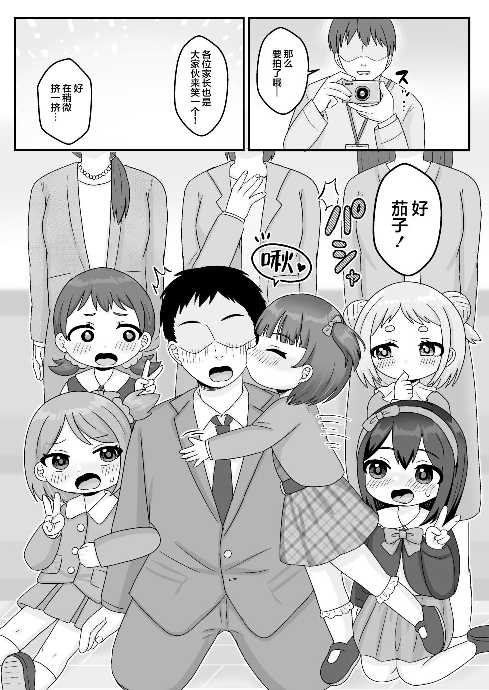 [106 Goushitsu yori (Asano Tooru)] Sensei to Oneesan no rennsyuu！| 和老师一起进行姐姐大人的训练！[Chinese] [猫瓶瓶汉化组] - Page 23