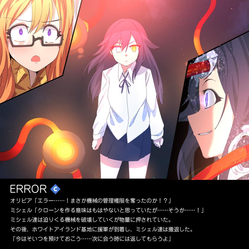 [Tounyu Hiko] ERROR GRAY Vol.3 - Page 14