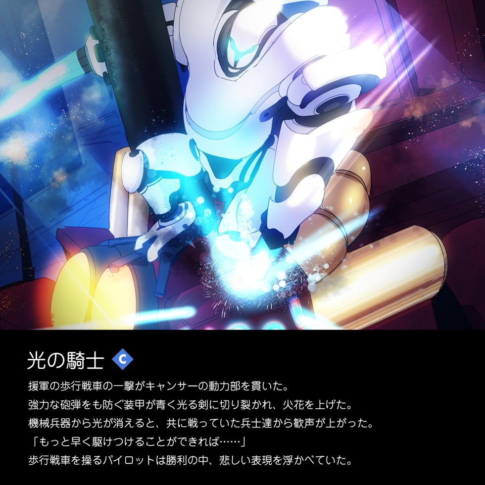 [Tounyu Hiko] ERROR GRAY Vol.3 - Page 25