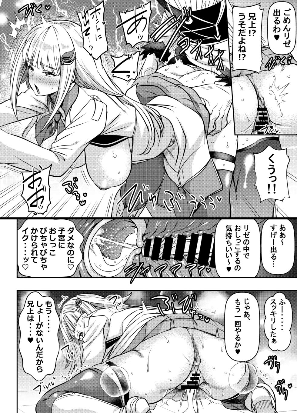 [オスワーニ] リクエストいただいたものです (にじさんじ) - Page 2