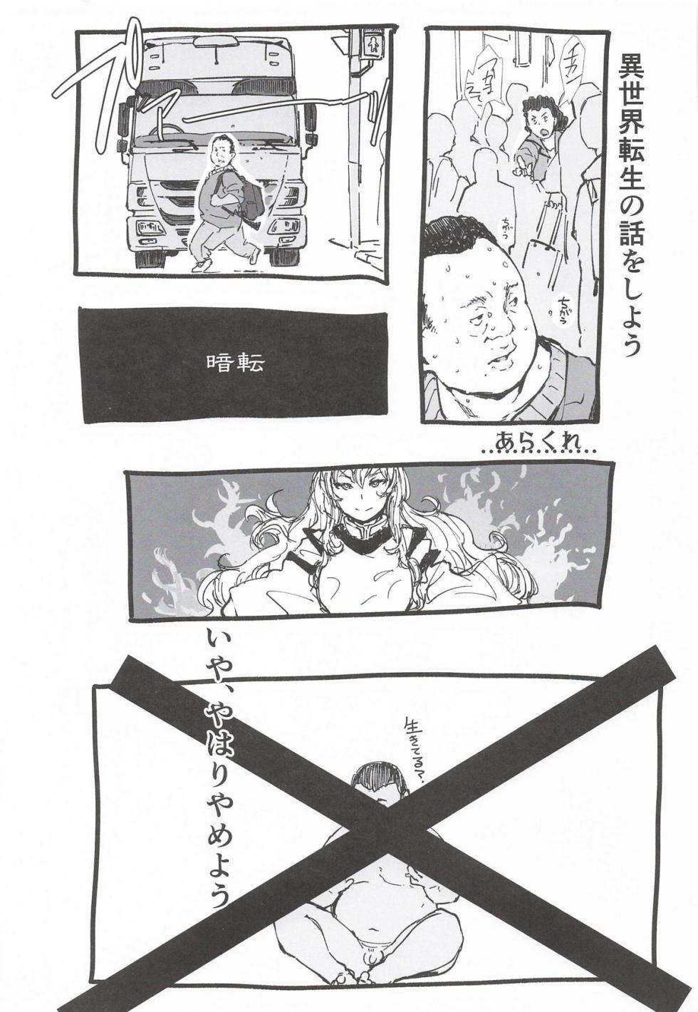 (SC2025 Autumn)   [NISHINARIBACKDOOR (Various)]  NISHINARI BACKDOOR 2025autumn Bakemonogatari Goudou (Bakemonogatari) - Page 2