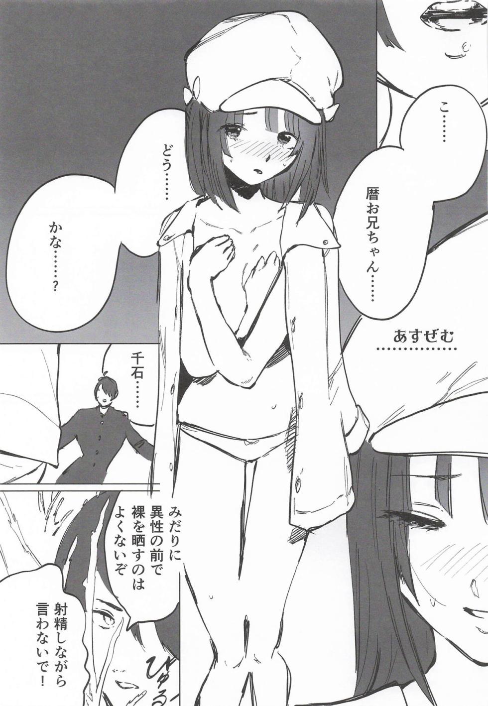 (SC2025 Autumn)   [NISHINARIBACKDOOR (Various)]  NISHINARI BACKDOOR 2025autumn Bakemonogatari Goudou (Bakemonogatari) - Page 22