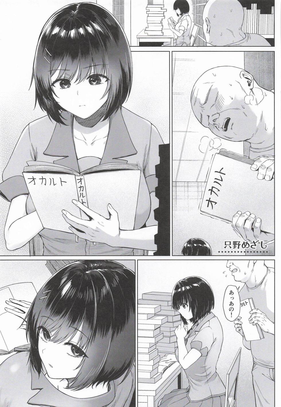 (SC2025 Autumn)   [NISHINARIBACKDOOR (Various)]  NISHINARI BACKDOOR 2025autumn Bakemonogatari Goudou (Bakemonogatari) - Page 30