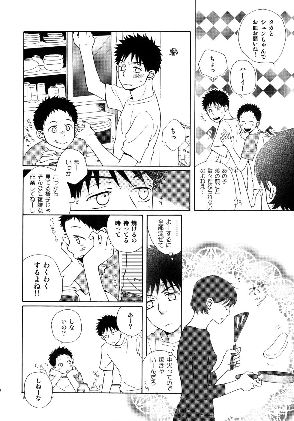 [VERTICAL (Fuji Sorako)] Kiss Me Again!! 3 (Ookiku Furikabutte) - Page 7