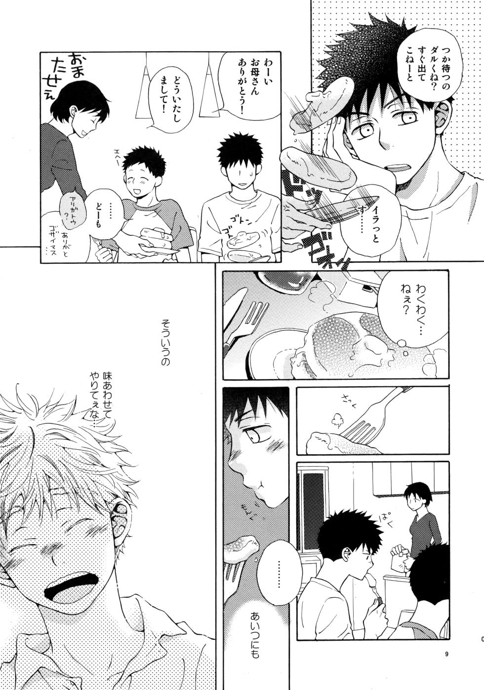 [VERTICAL (Fuji Sorako)] Kiss Me Again!! 3 (Ookiku Furikabutte) - Page 8