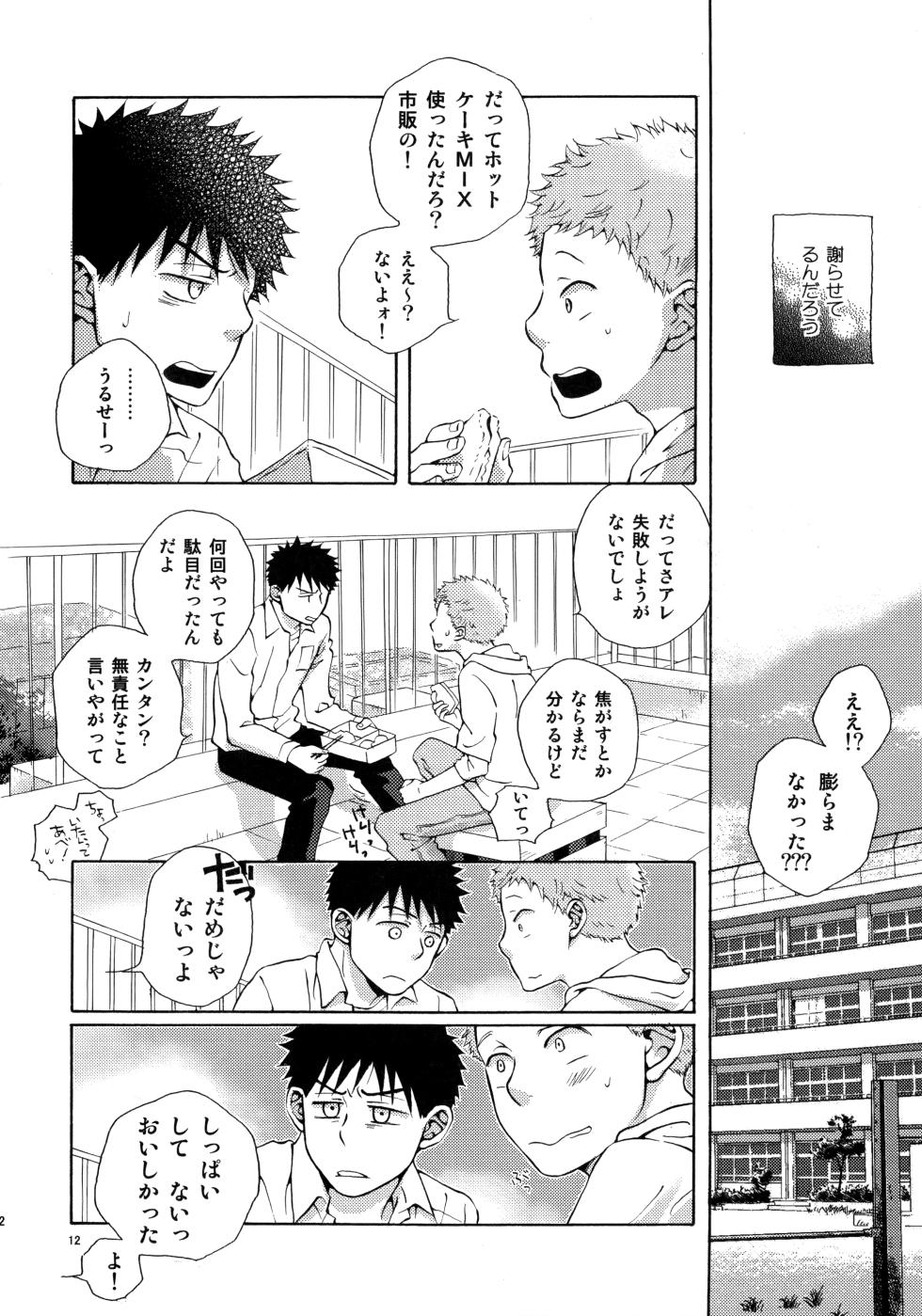 [VERTICAL (Fuji Sorako)] Kiss Me Again!! 3 (Ookiku Furikabutte) - Page 11