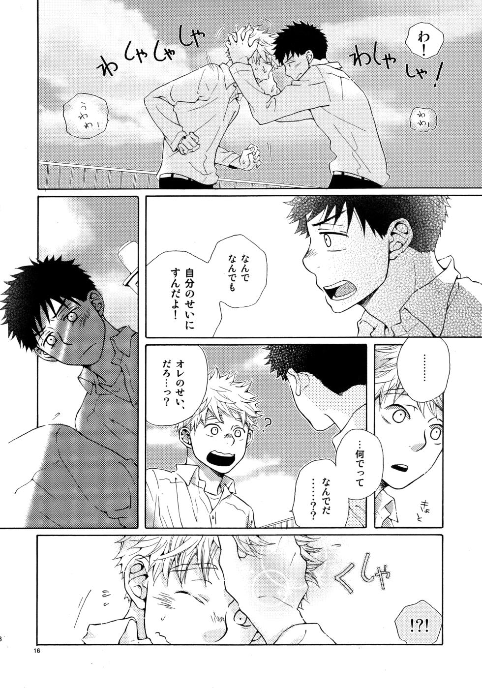 [VERTICAL (Fuji Sorako)] Kiss Me Again!! 3 (Ookiku Furikabutte) - Page 15