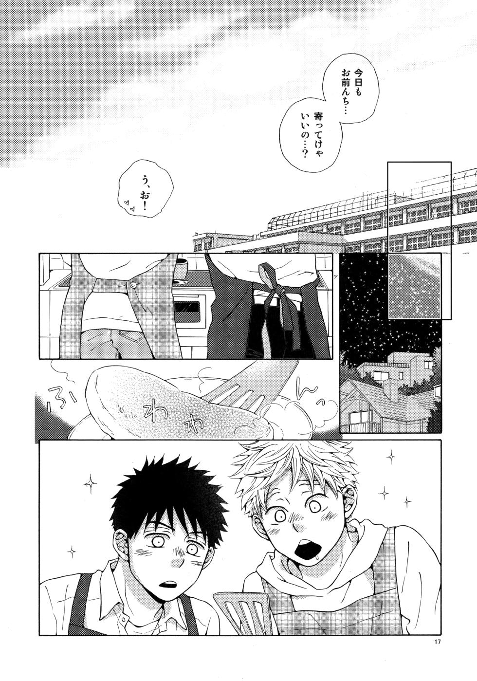 [VERTICAL (Fuji Sorako)] Kiss Me Again!! 3 (Ookiku Furikabutte) - Page 16