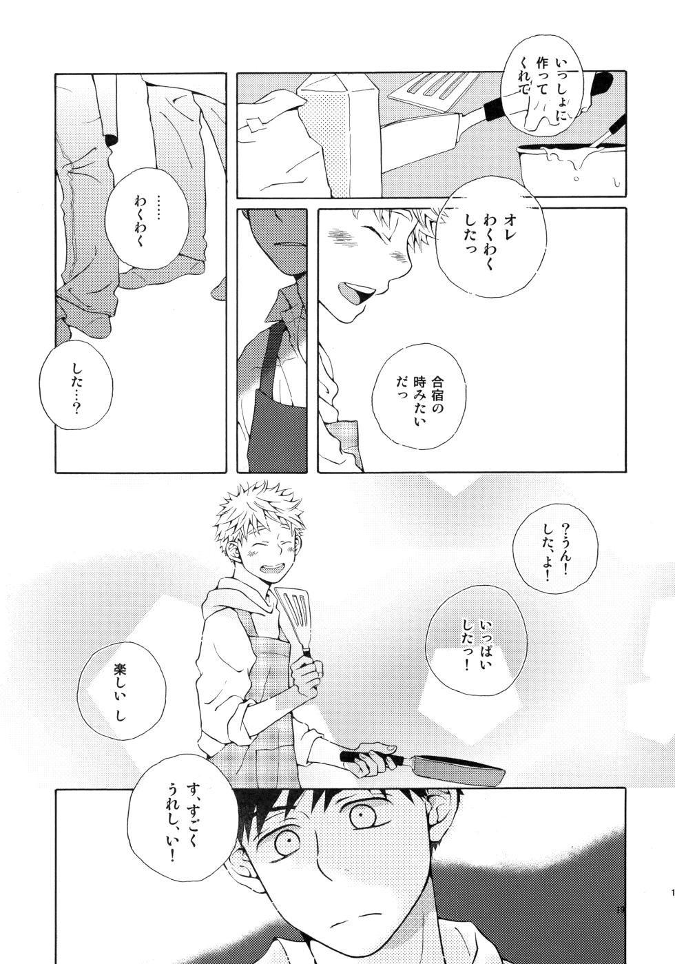 [VERTICAL (Fuji Sorako)] Kiss Me Again!! 3 (Ookiku Furikabutte) - Page 18