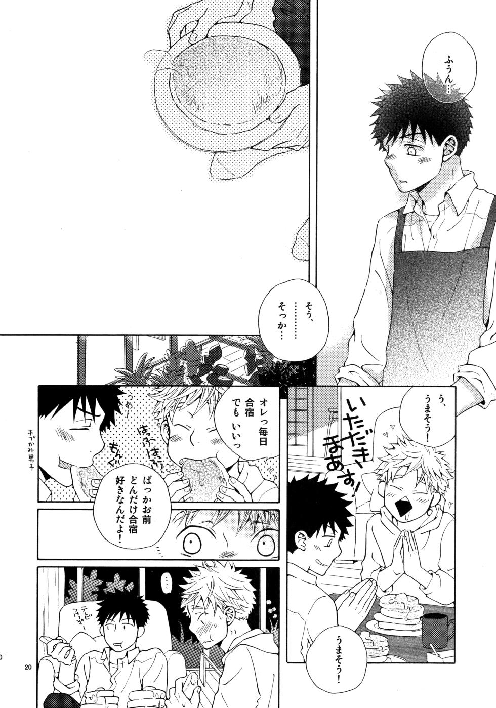 [VERTICAL (Fuji Sorako)] Kiss Me Again!! 3 (Ookiku Furikabutte) - Page 19