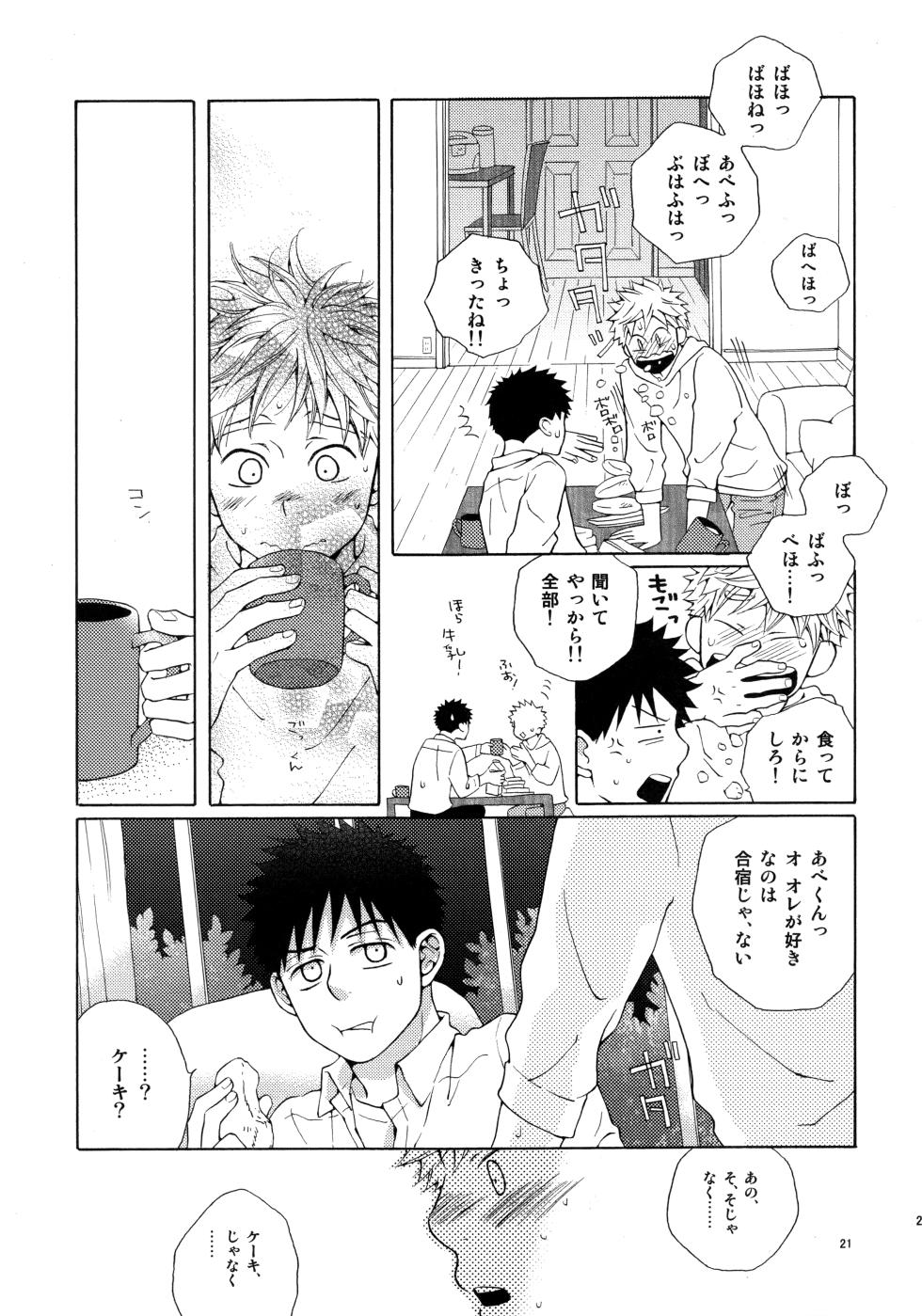 [VERTICAL (Fuji Sorako)] Kiss Me Again!! 3 (Ookiku Furikabutte) - Page 20