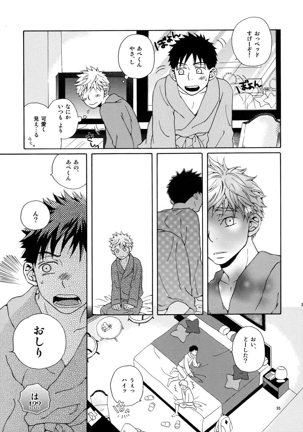 [VERTICAL (Fuji Sorako)] Kiss Me Again!! 3 (Ookiku Furikabutte) - Page 34
