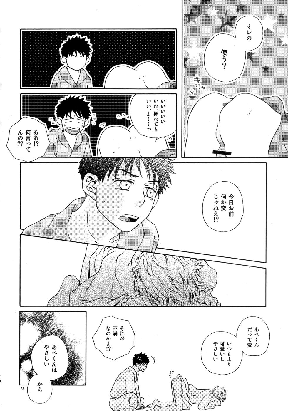 [VERTICAL (Fuji Sorako)] Kiss Me Again!! 3 (Ookiku Furikabutte) - Page 35