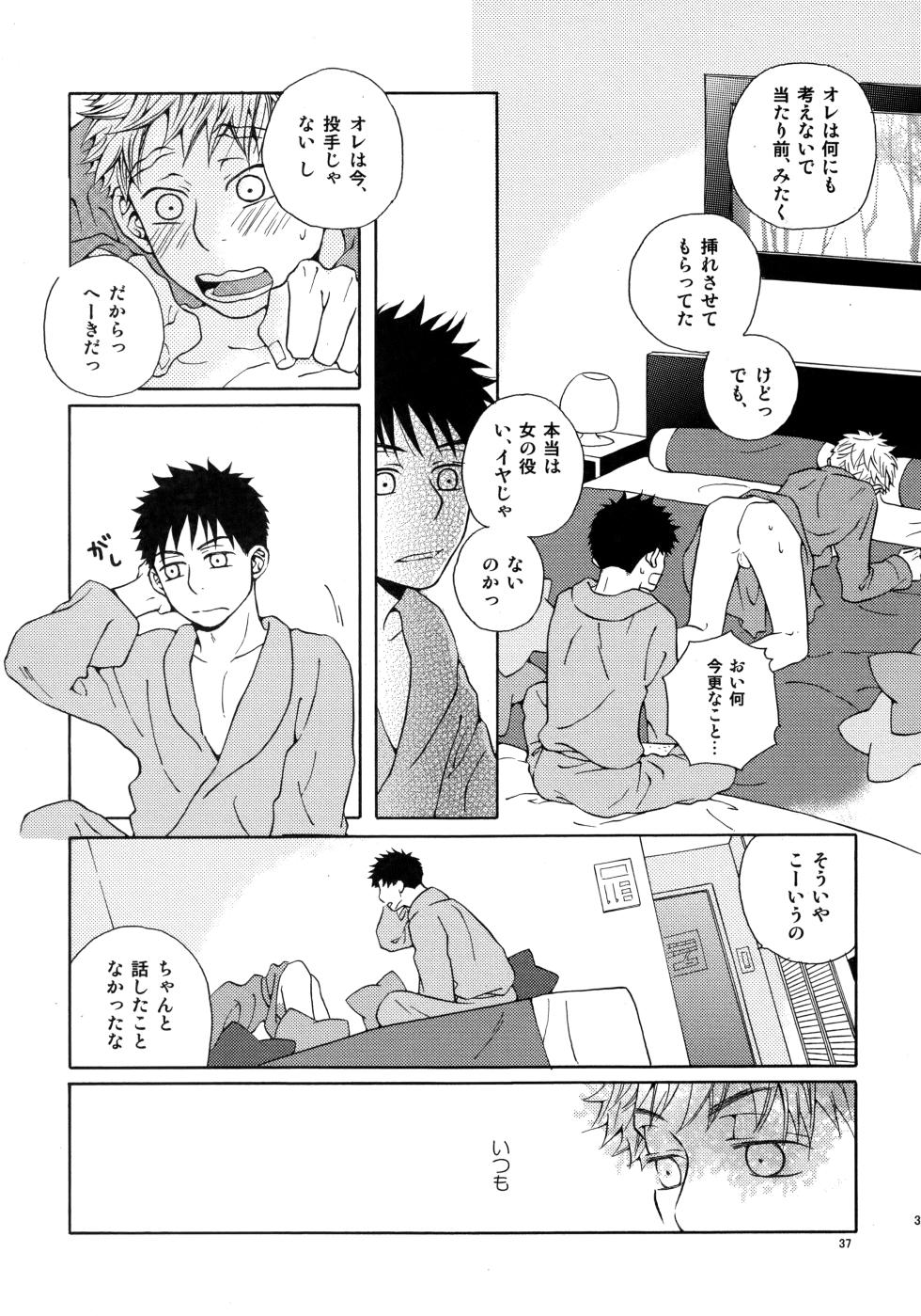 [VERTICAL (Fuji Sorako)] Kiss Me Again!! 3 (Ookiku Furikabutte) - Page 36