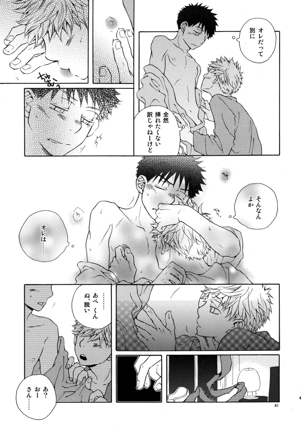 [VERTICAL (Fuji Sorako)] Kiss Me Again!! 3 (Ookiku Furikabutte) - Page 40