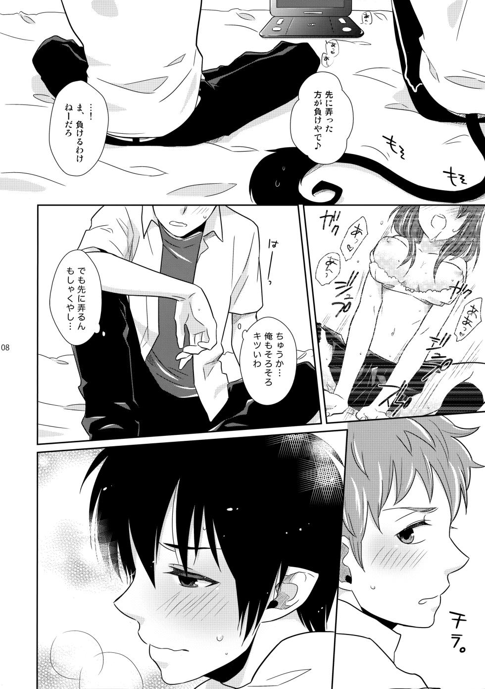 (C83) [±0 (Yoshino Tama)] Baby Blue! (Ao no Exorcist) - Page 7