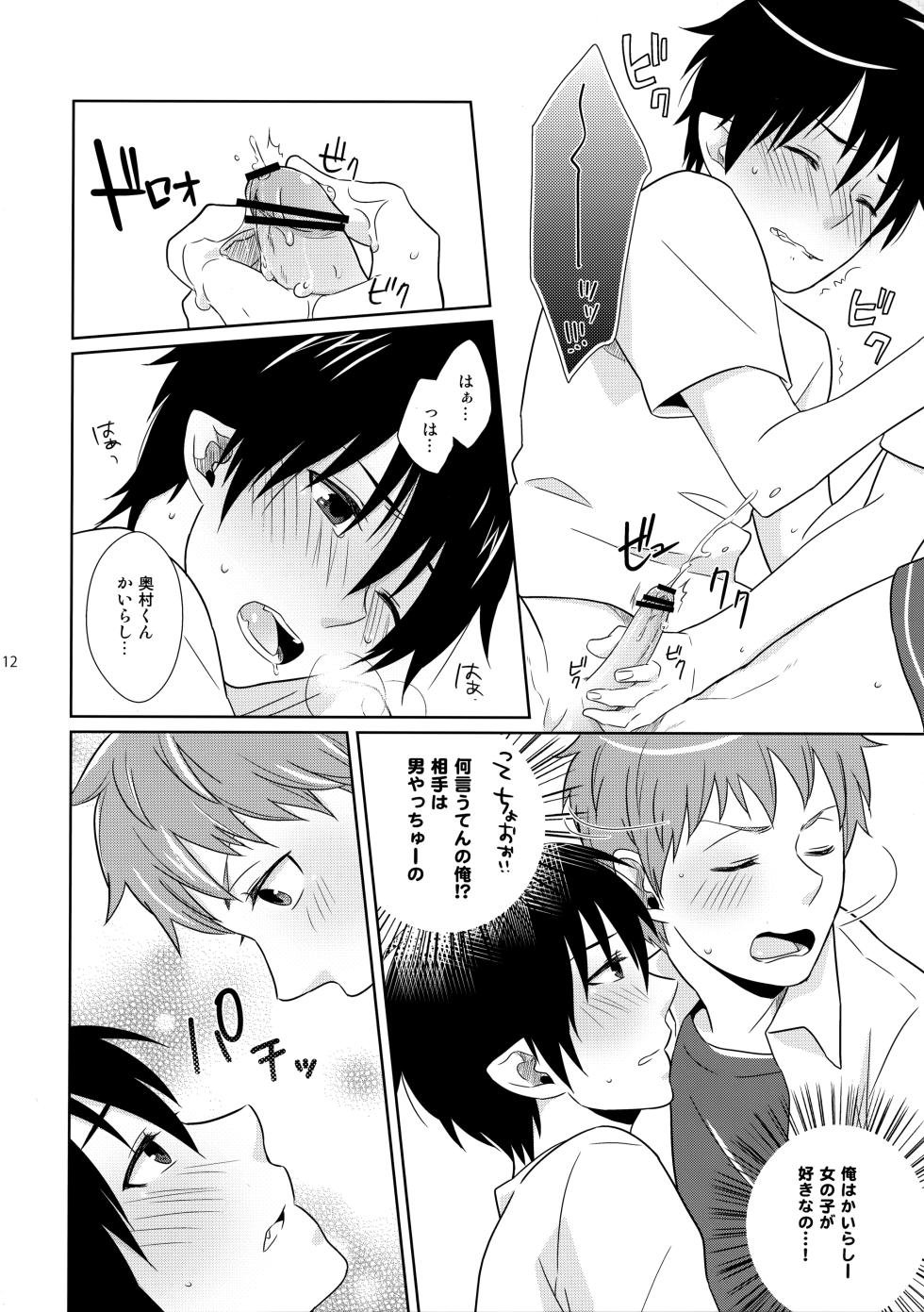(C83) [±0 (Yoshino Tama)] Baby Blue! (Ao no Exorcist) - Page 11