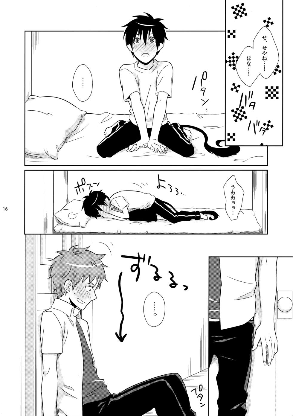 (C83) [±0 (Yoshino Tama)] Baby Blue! (Ao no Exorcist) - Page 15