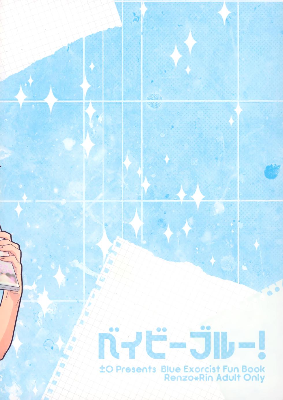 (C83) [±0 (Yoshino Tama)] Baby Blue! (Ao no Exorcist) - Page 26
