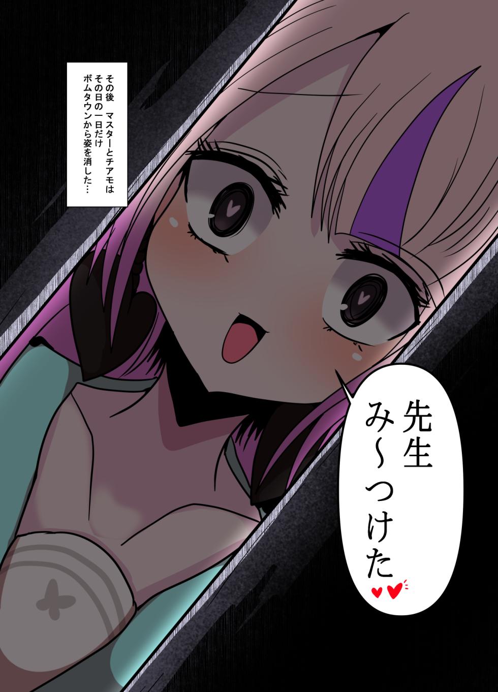 [Gensou Stomach] Pa*tel Chou Senpai no Paizuri Only Hon | Masutā-kun Ga Chicchaku Nacchatta (Twinbee) - Page 21