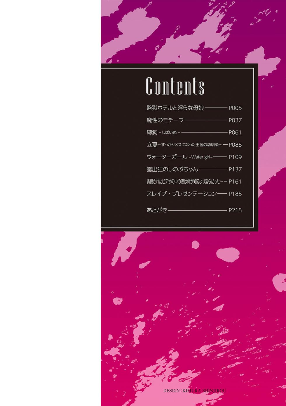 [Ginchaya (Gincha)] Happyness inside the Slavery【Digital Special Version】 - Page 3