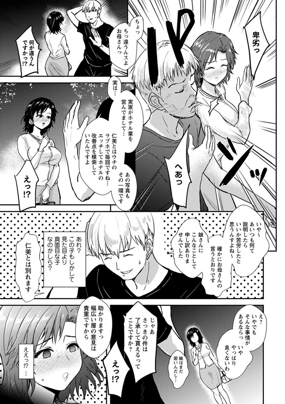 [Ginchaya (Gincha)] Happyness inside the Slavery【Digital Special Version】 - Page 10