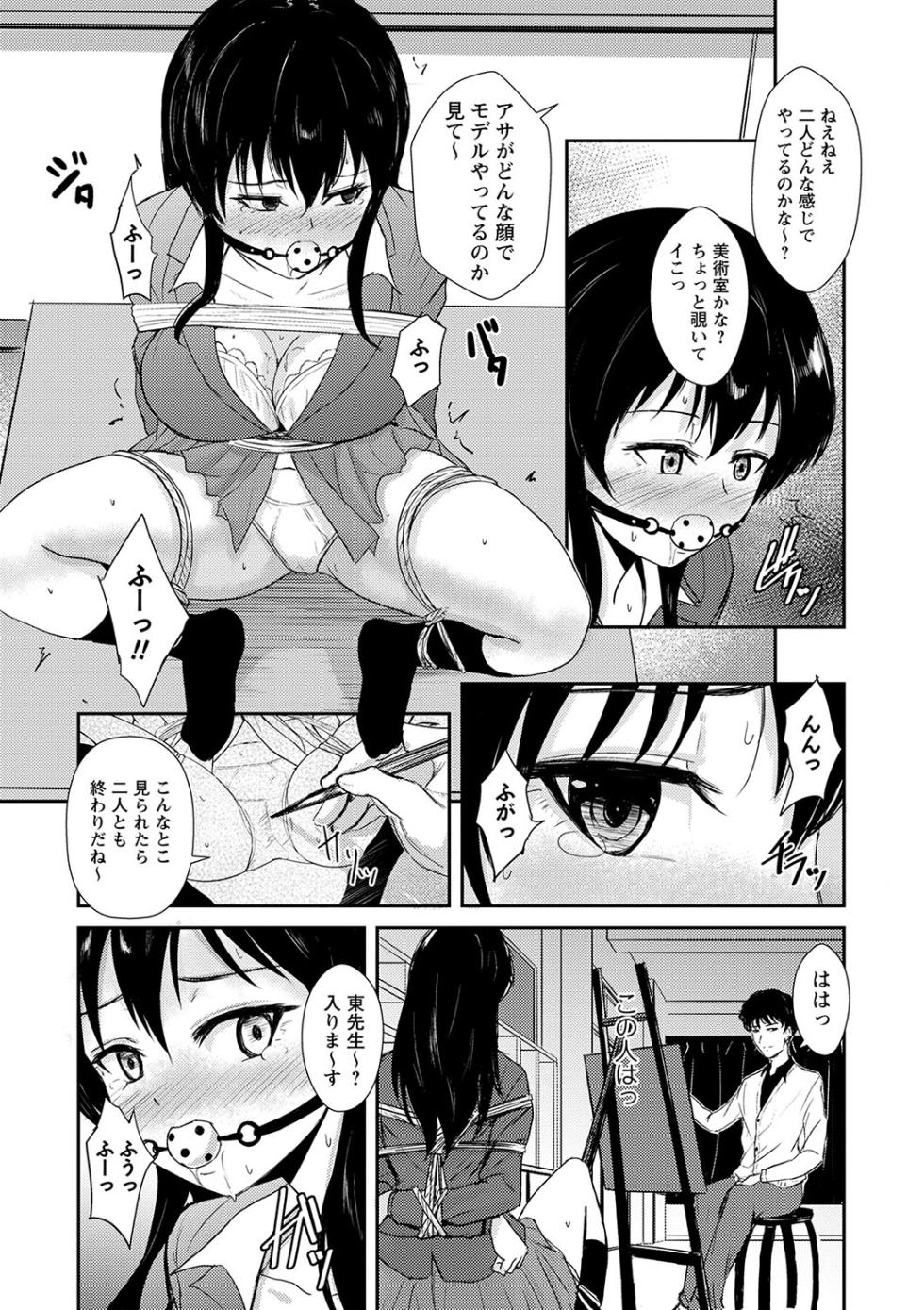 [Ginchaya (Gincha)] Happyness inside the Slavery【Digital Special Version】 - Page 38