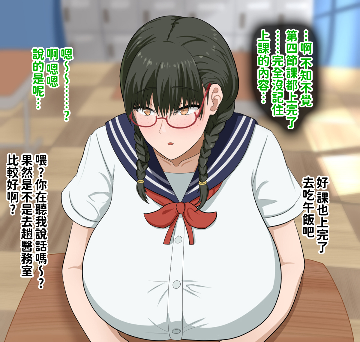 [H-arcadia (Namiuro)] Ore demo Ikeru to Omotteta Class de Shita kara Roku-banme Kurai no Jimi na Bakunyuu InCha Otaku Joshi o Doukyuusei no Dekachin de Netorareru Hanashi | 感覺即便是我也有戲的班級里人氣倒數第六的看著很土氣的爆乳陰沉宅女被同級生的大根牛走的故事 [Chinese] [紅必登個漢] - Page 30