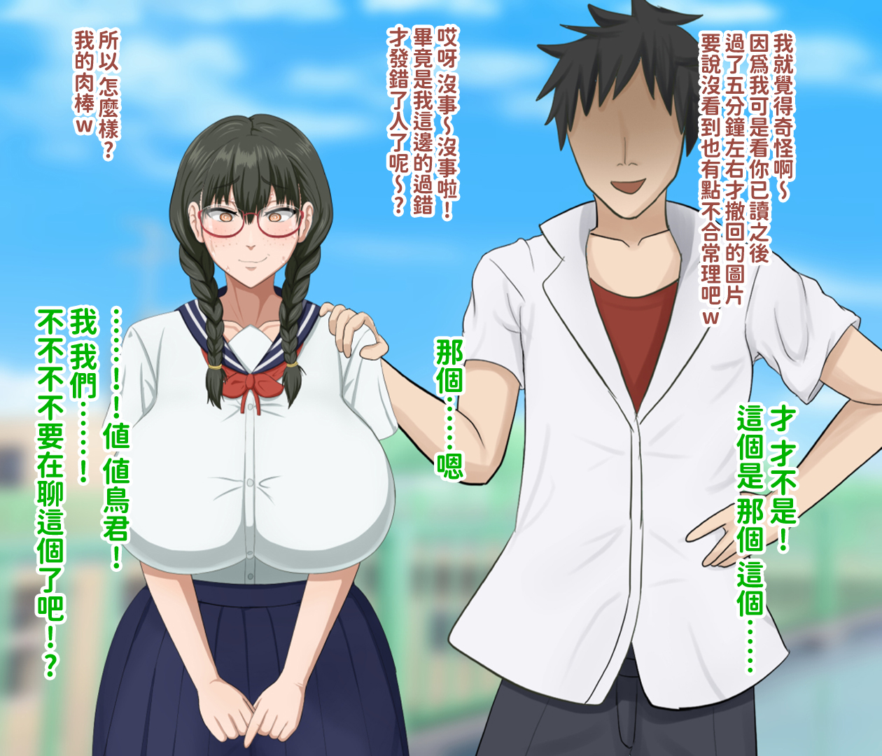 [H-arcadia (Namiuro)] Ore demo Ikeru to Omotteta Class de Shita kara Roku-banme Kurai no Jimi na Bakunyuu InCha Otaku Joshi o Doukyuusei no Dekachin de Netorareru Hanashi | 感覺即便是我也有戲的班級里人氣倒數第六的看著很土氣的爆乳陰沉宅女被同級生的大根牛走的故事 [Chinese] [紅必登個漢] - Page 37