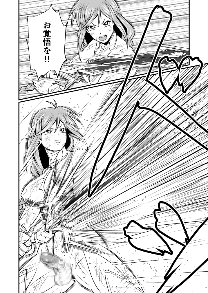Futa x Futa Fighting Round.1 (Goubou Faito Raundo ichi kara hachi Setto) - Page 26