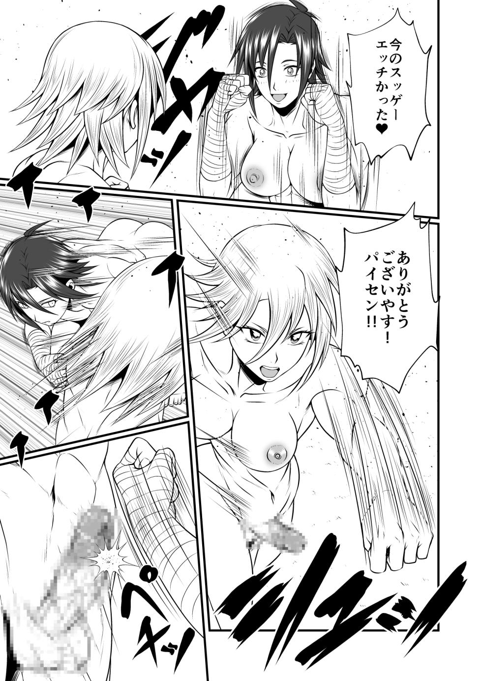 Futa x Futa Fighting Round.2 (Goubou Faito Raundo ichi kara hachi Setto) - Page 15