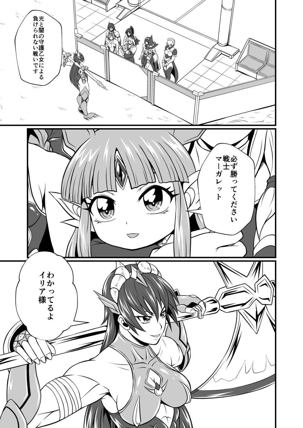 Futa x Futa Fighting Round.3 (Goubou Faito Raundo ichi kara hachi Setto) - Page 5