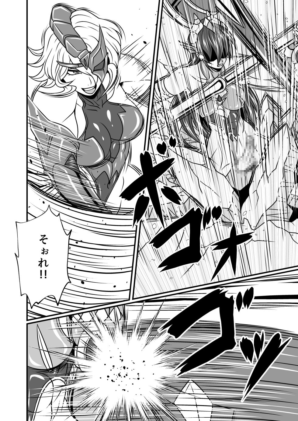 Futa x Futa Fighting Round.3 (Goubou Faito Raundo ichi kara hachi Setto) - Page 12