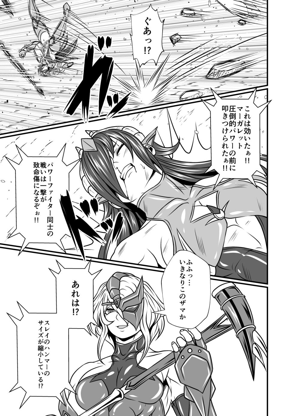 Futa x Futa Fighting Round.3 (Goubou Faito Raundo ichi kara hachi Setto) - Page 13