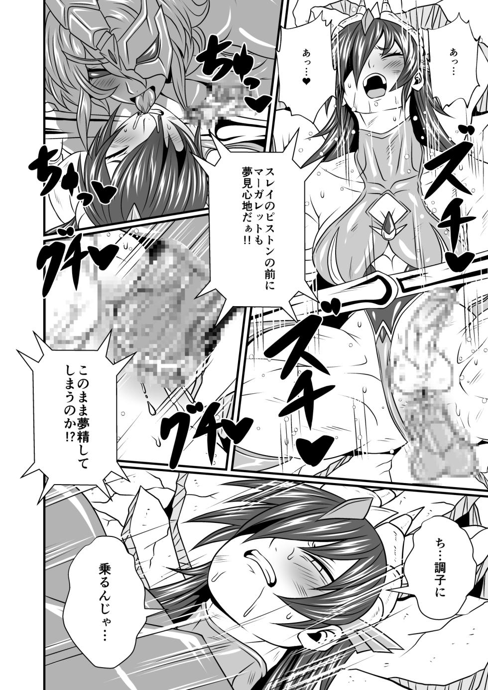 Futa x Futa Fighting Round.3 (Goubou Faito Raundo ichi kara hachi Setto) - Page 34