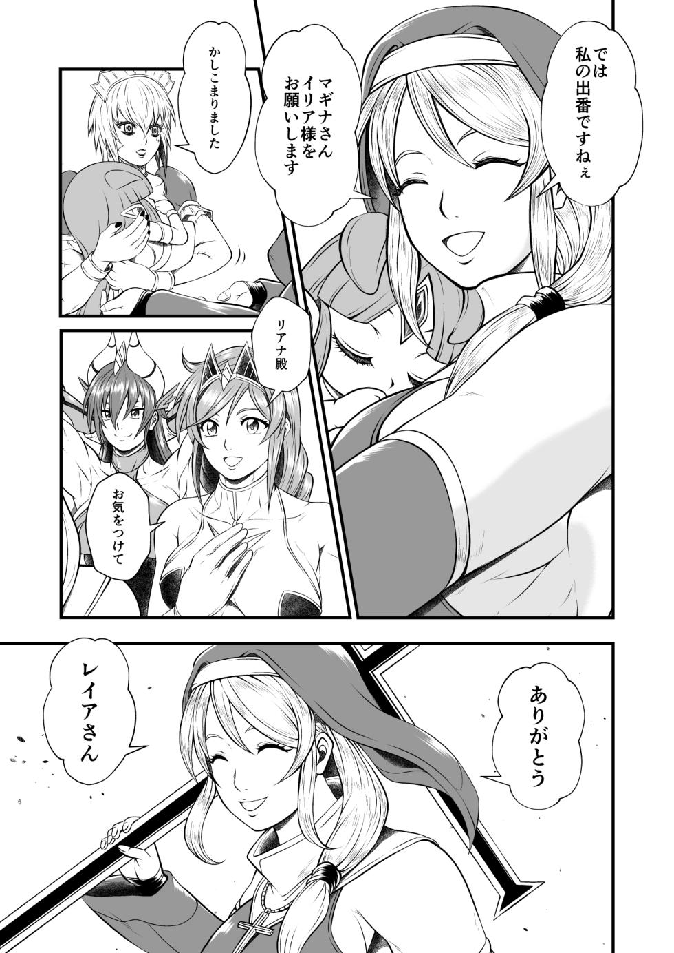 Futa x Futa Fighting Round.6 (Goubou Faito Raundo ichi kara hachi Setto) - Page 5