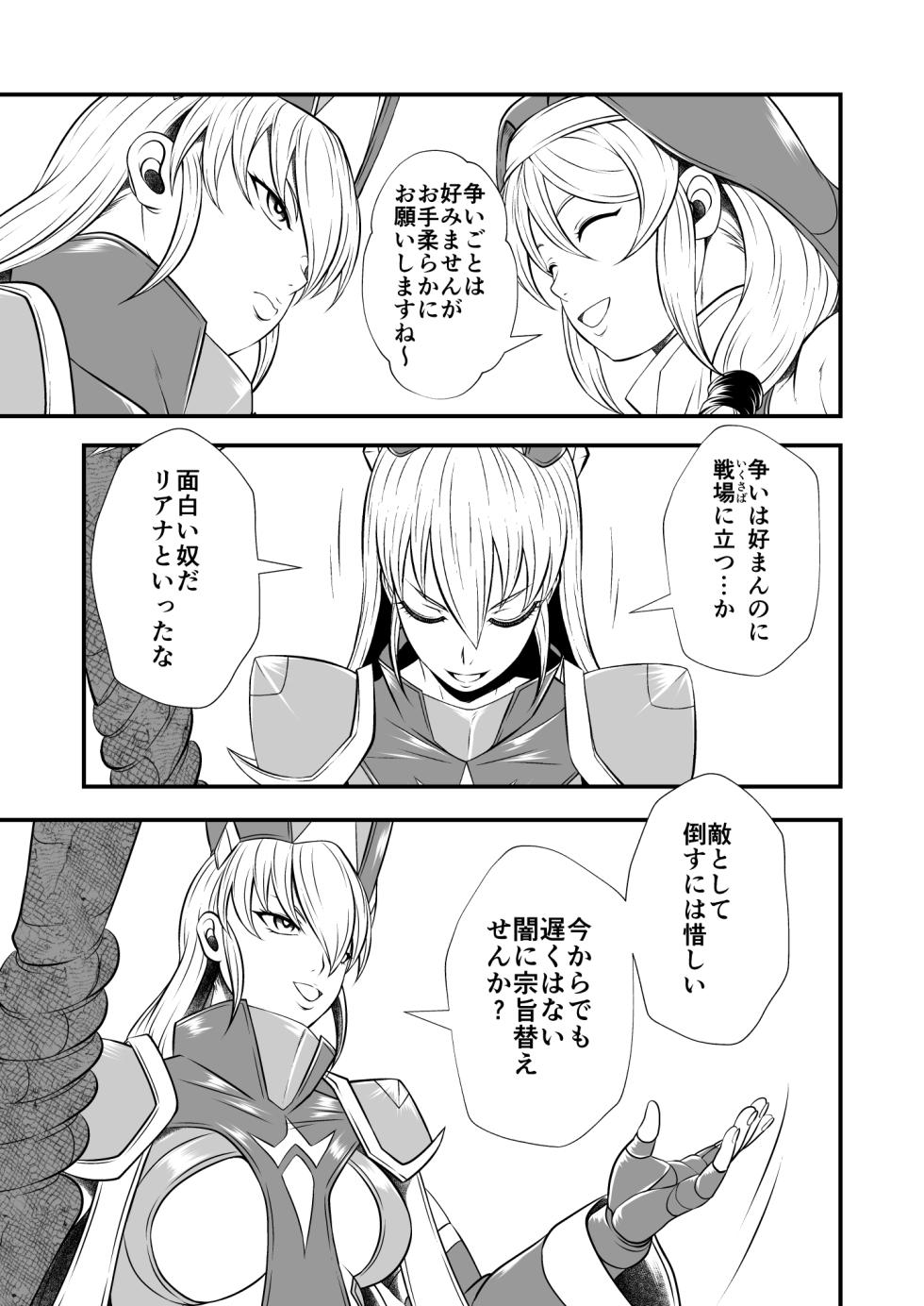 Futa x Futa Fighting Round.6 (Goubou Faito Raundo ichi kara hachi Setto) - Page 7