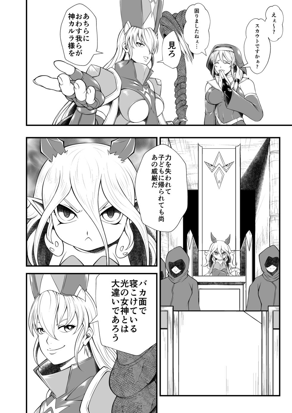 Futa x Futa Fighting Round.6 (Goubou Faito Raundo ichi kara hachi Setto) - Page 8