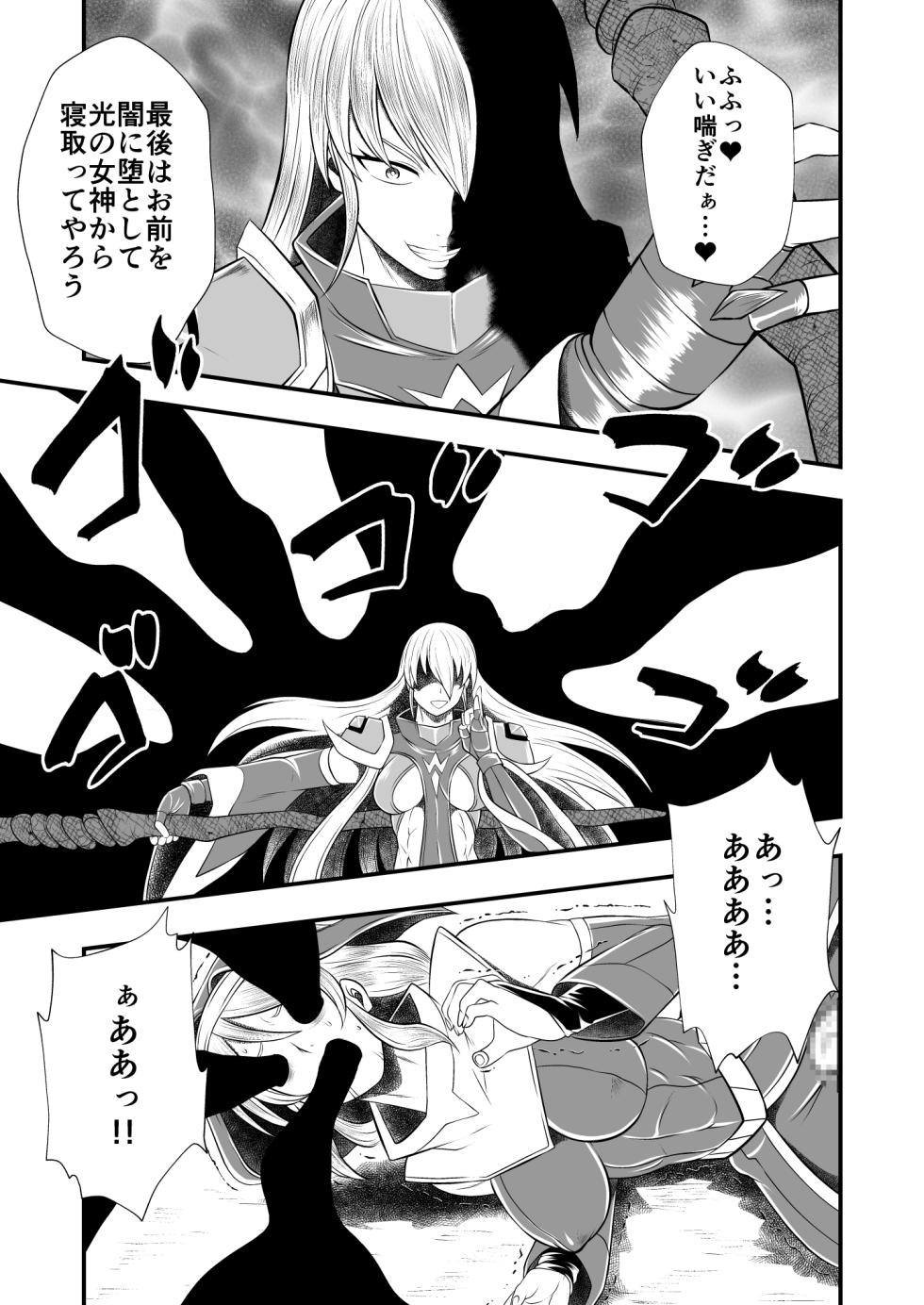 Futa x Futa Fighting Round.6 (Goubou Faito Raundo ichi kara hachi Setto) - Page 23